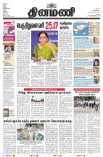 Dinamani - Virudhunagar