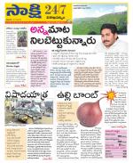 Visakhapatnam District - Old