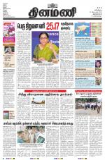 Dinamani - Thoothukudi