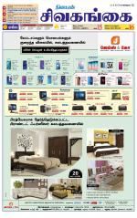 Sivagangai- Madurai Supplement