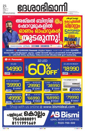 kollam,21st september2019