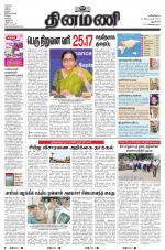 Dinamani - New Delhi