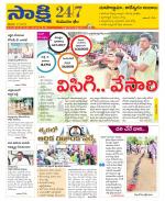 Komaram Bheem District