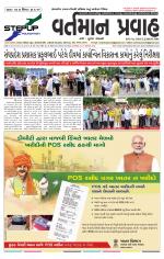 VARTMAN PRAVAH Daily