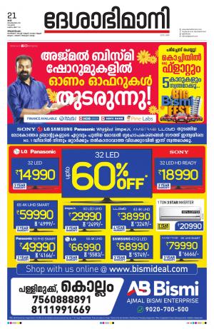 Thiruvananthapuram,21th September 2019