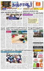 Thanjavur-Trichy Supplement