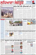 Punjabi Tribune (Ludhiana)