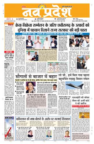 Navpradesh Raipur addition 21/09/2019