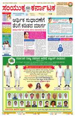 Namma Bengaluru, ಬೆಂಗಳೂರು