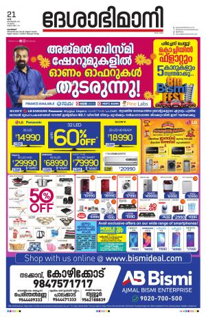 Kozhikode,21st September 2019