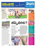 Karimnagar
