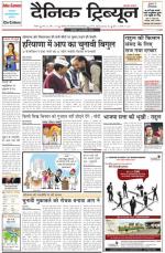 DT_24_February_2014_Rohtak