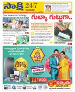 Guntur Amaravathi District