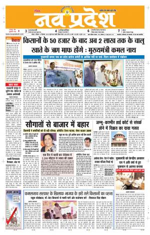 Navpradesh Bhopal addition 21/09/2019