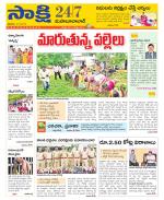 Mahabubabad District