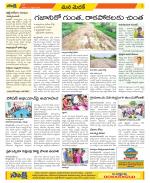 Medak Constituencies