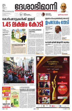 Thrissur, 21th September 2019