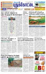 Pudukkottai-Trichy Supplement