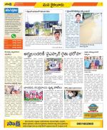 Krishna Constituencies