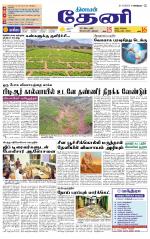 Theni-Madurai Supplement