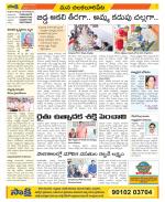 Guntur Amaravathi Constituencies