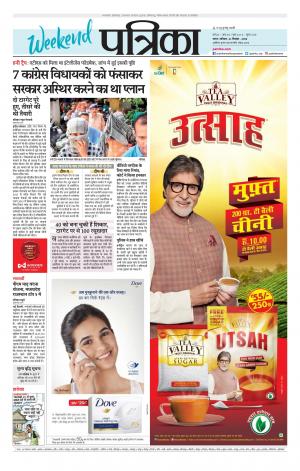 Tikamgarh Patrika.