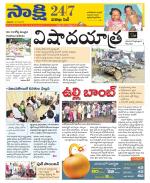 Visakhapatnam District