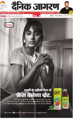 Jamshedpur Hindi ePaper, Jamshedpur Hindi Newspaper - InextLive