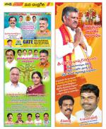 Chittoor Constituencies