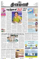 Dinamani - Erode & Ooty