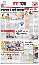 Divya Himachal Dharamsala +Mera Una +Aastha