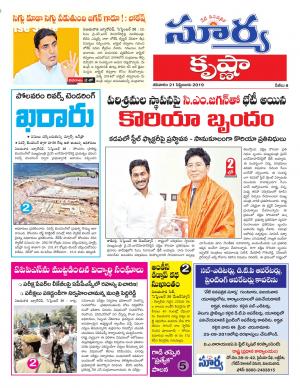 Saturday 21 Sept,2019