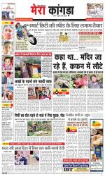 Divya Himachal Dharamsala+ Mera Kangra +Aastha