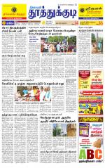 Tuticorin-Tirunelveli Supplement
