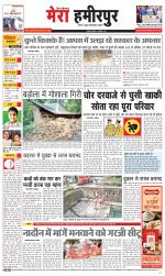 Divya Himachal Dharamsala+Mera Hamirpur +Aastha