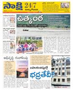 East Godavari District