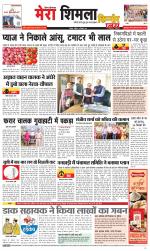 Divya Himachal Shimla+Mera Shimla +Aastha