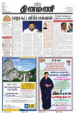 Dinamani - New Delhi