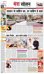 Divya Himachal Shimla+Mera Solan +Aastha