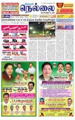 Nellai District-Tirunelveli Supplement