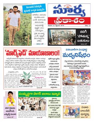 Saturday 21 Sept,2019