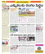 East Godavari Divisions