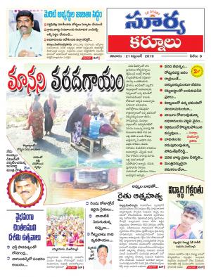 Saturday 21 Sept,2019