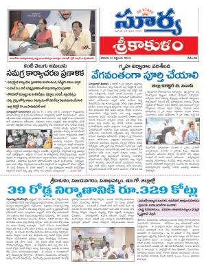 Saturday 21 Sept,2019