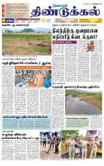 Dindigul-Madurai Supplement