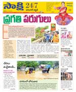 Hanamakonda District