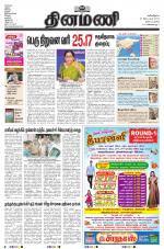 Dinamani - Nagapattinam