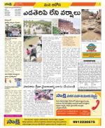 Kurnool Constituencies