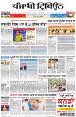 Punjabi Tribune