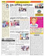 Srikakulam Constituencies